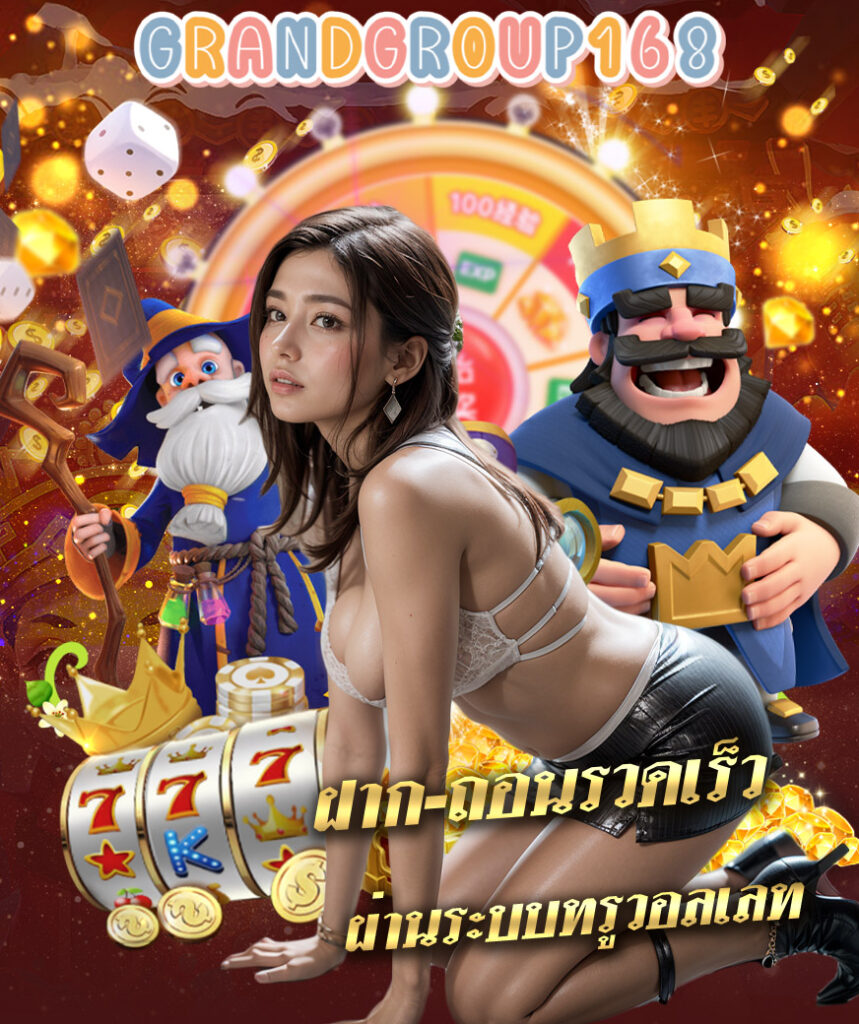 grandgroup168 โปรโมชั่น